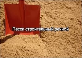 Песок Щебень Отсев