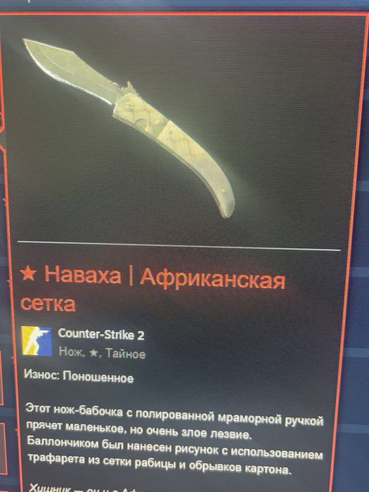 Нож CS2 КС2 Counter Strike 2