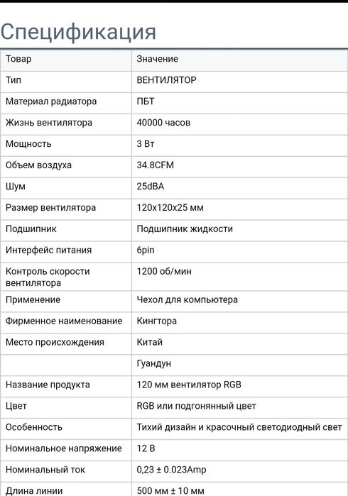 Кулер для ПК 120mm Argb подсветкой