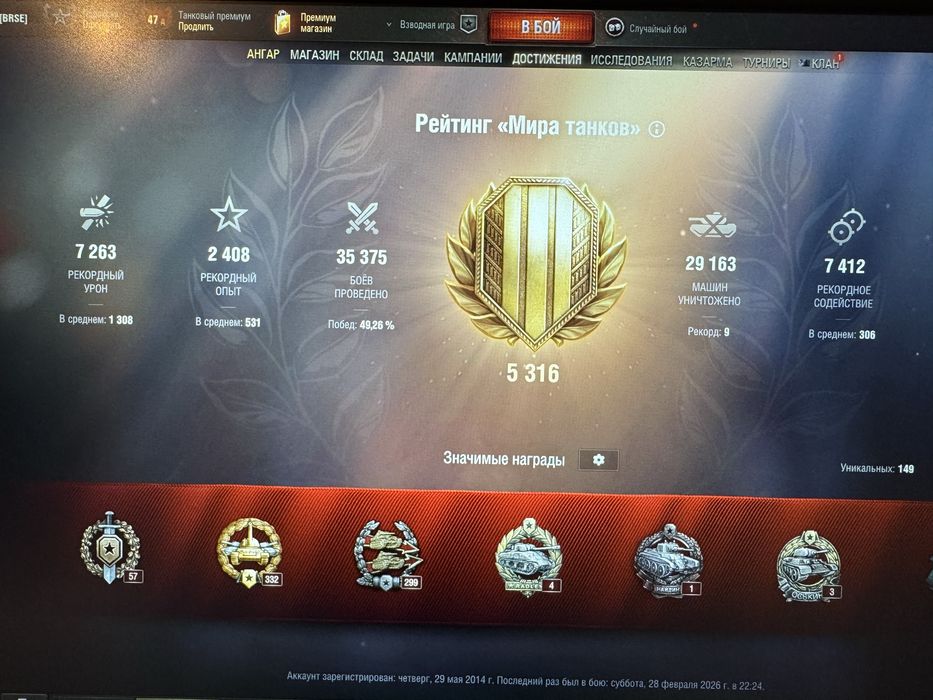 Продам личный акаунт