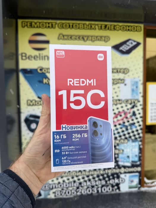Redmi 15c 128/256 НОВЫЙ