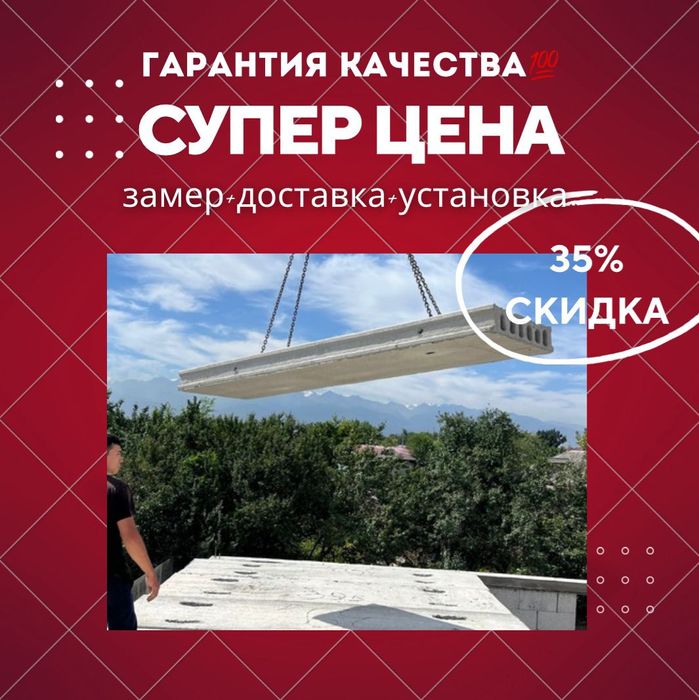 Плита перекрытия плиты перекрытия