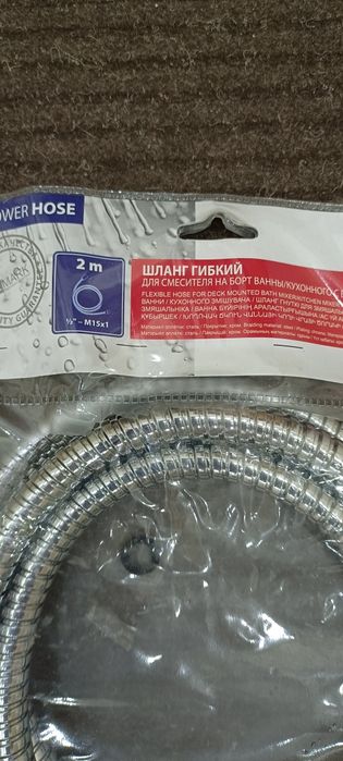 Продам шланг для душа.