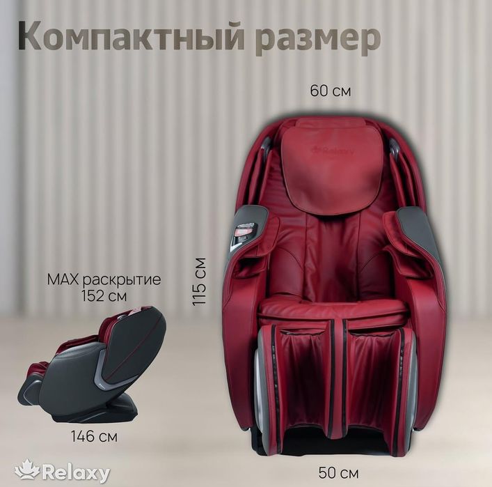 Массажное кресло