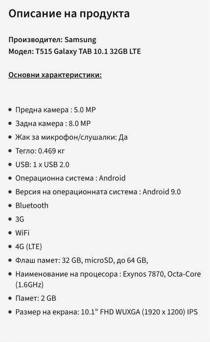 Samsung Galaxy Tab A