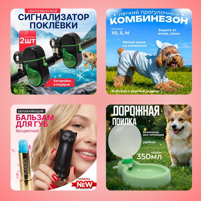 Инфографика для мп, картинки товаров