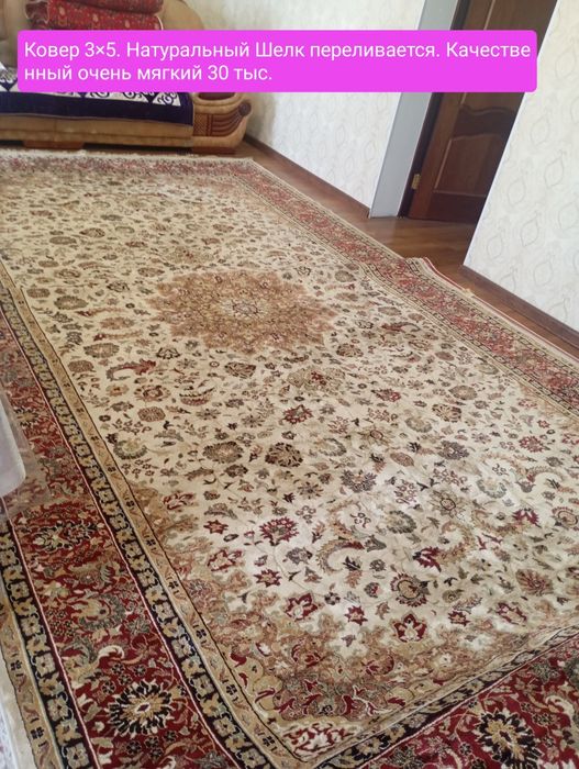 Ковер3×6.3×5.2.5×3.5