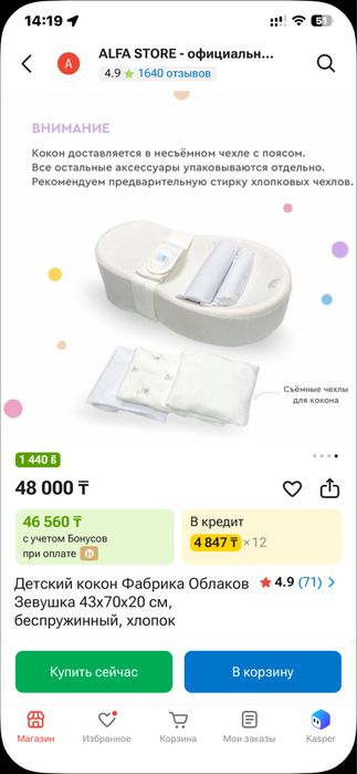 Продаи кокон зевушка