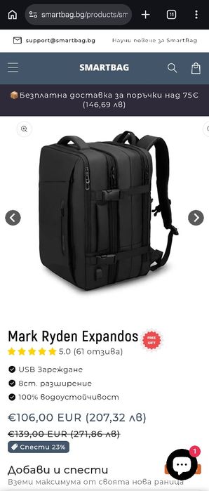 Smartbag Mark Ryden Expandos (старият модел)