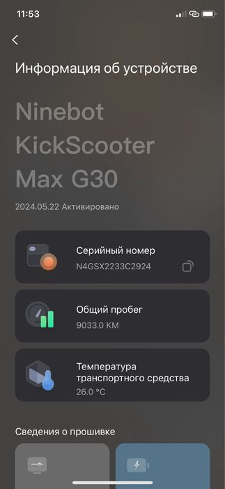 Электросамокат Ninebot Max G30P