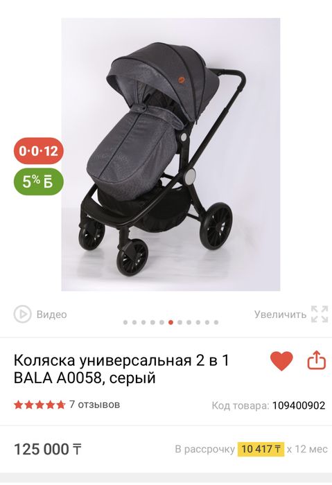 Детская коляска Уральск