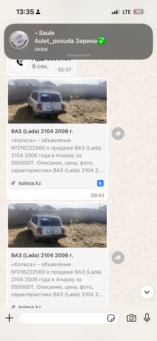 Ваз (Lada) 2104