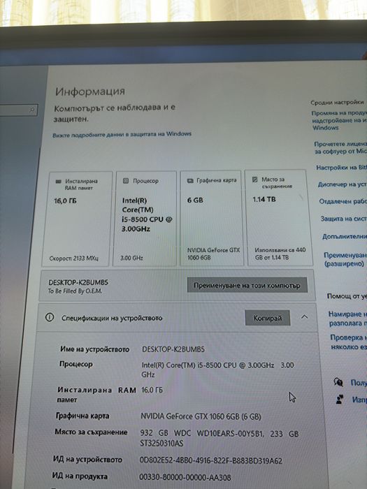 Продава се геймърски компютър