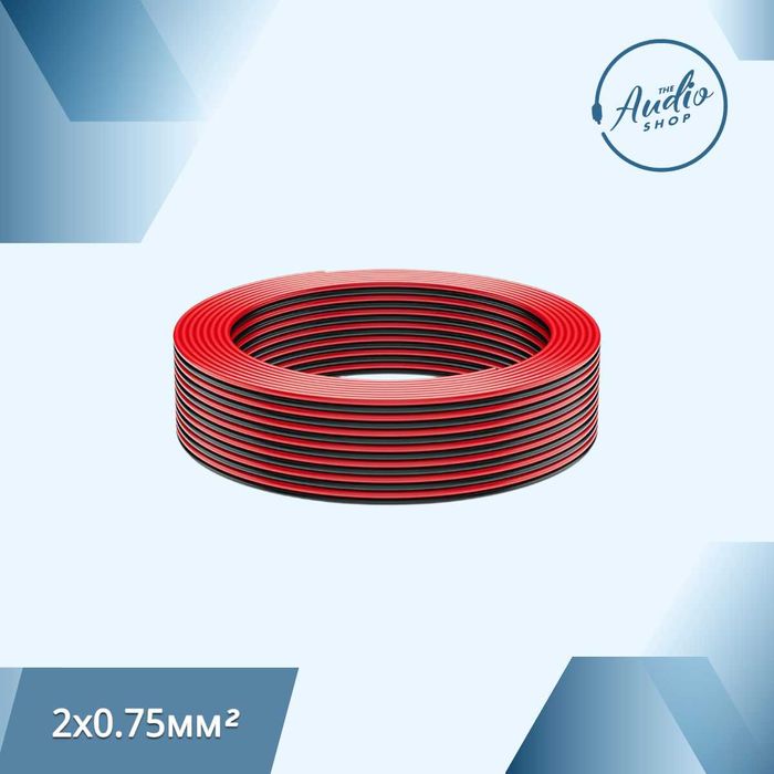 Акустический кабель  2х0.75 / 2x2 / 2x3 / 2x4 / 2x5 50m - 70m