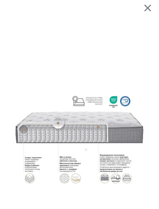 Двулицев матрак за спалня ТЕД Only