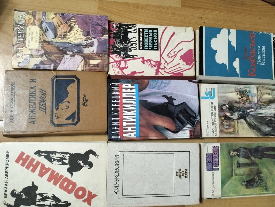 Книги из домашней библиотеки