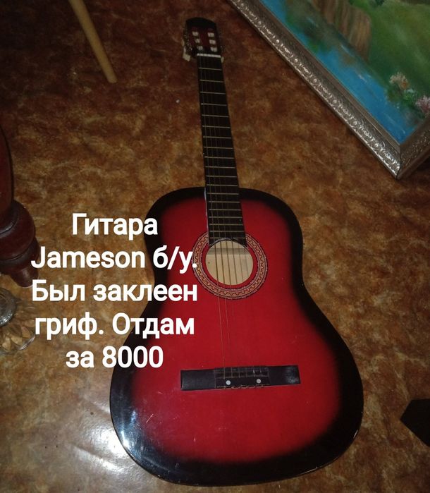 Гармонь . Гитары . Распродажа