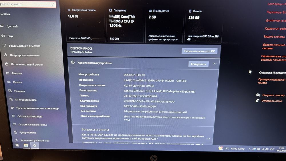 HP Laptop 17 corei5 8gen