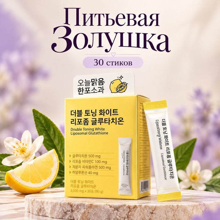 Витамины, БАДы, Косметика Корея