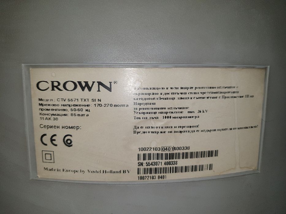 Телевизор Crown 21" инча