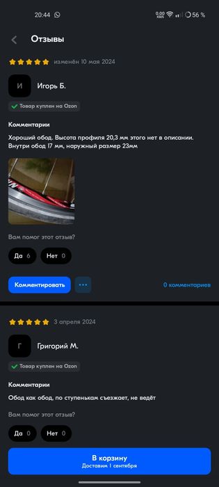 Продам колёса, втулки