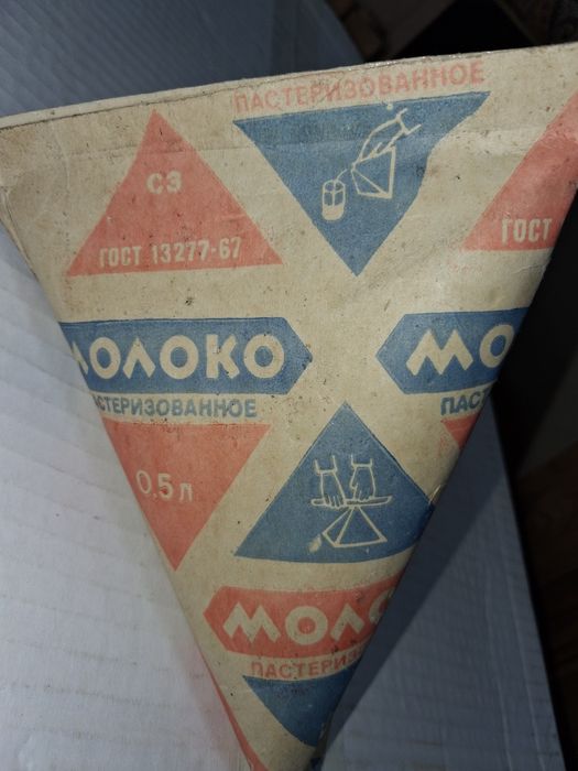 Продам пакет молочный СССР