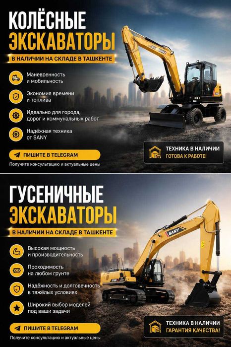 SANY спецтехника Экскаваторы Автокраны Погрузчики Официальная поставка