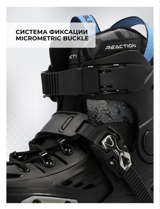 Роликовые коньки Reaction 32-35р