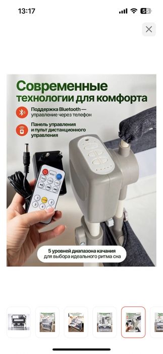 Детская люлька б/у использовали 4 месецов