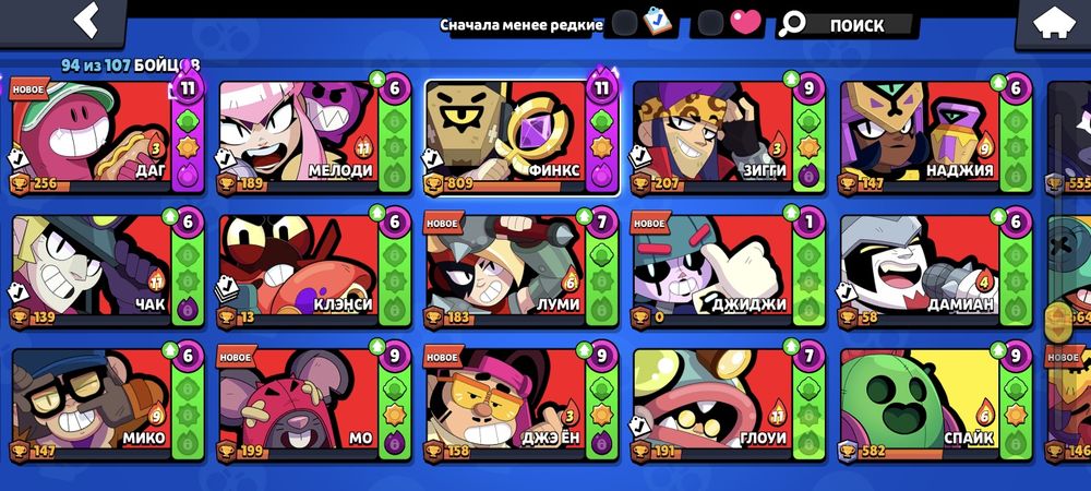 BrawlStars аккаунт