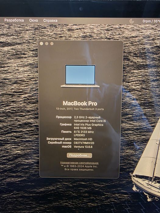 MacBook Pro 13 2017 года Intel I5 256 гигабайт SSD