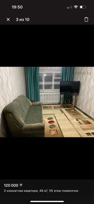 2 х комнатную квартиру