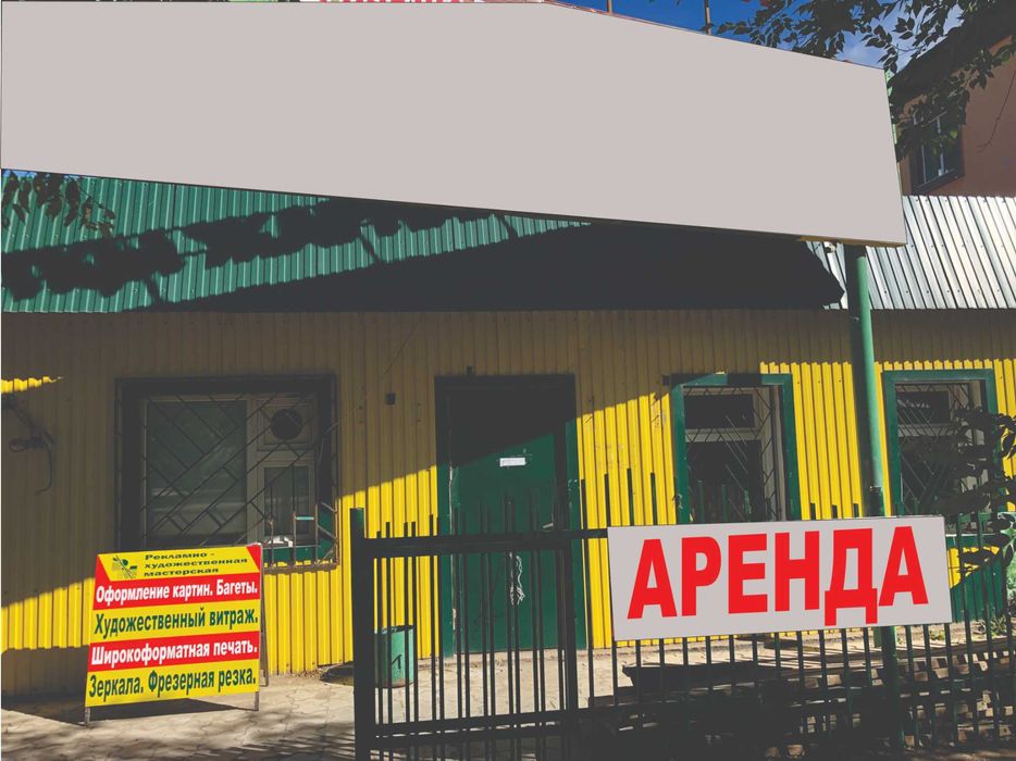 Сдается в аренду помещение