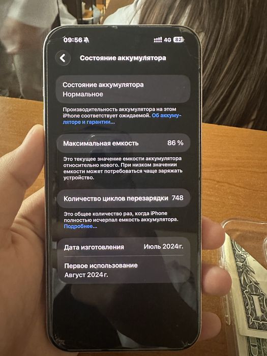 15 про макс продам