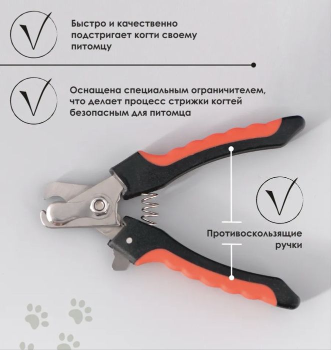 Когтерезка для собак и кошек