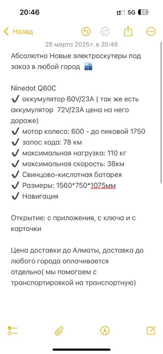 Электроскутер Ninebot новый