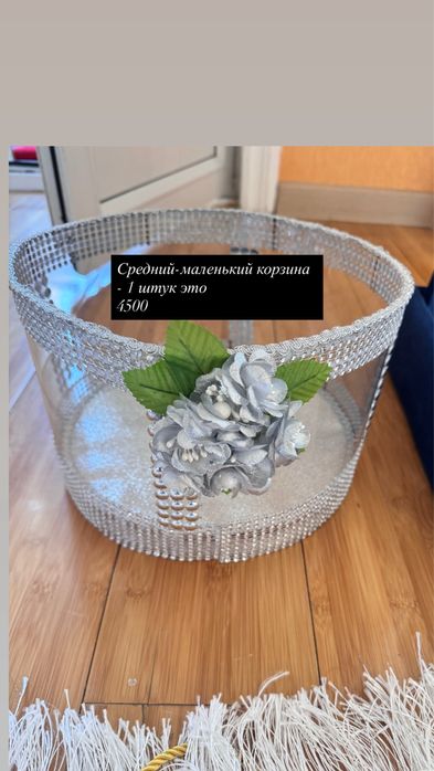 Корзины большие