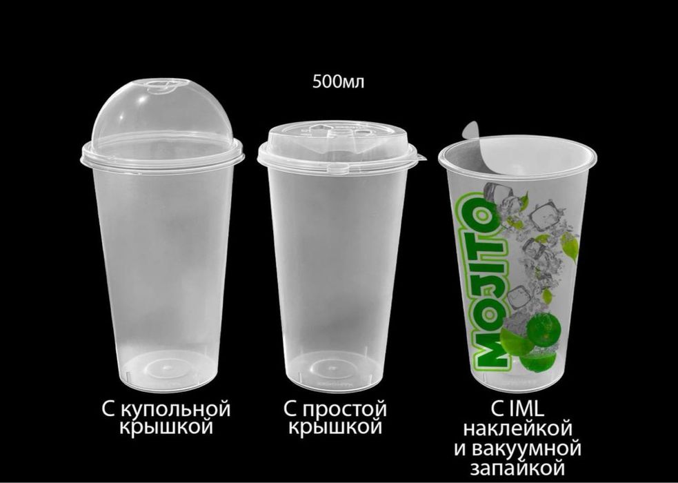Одноразовая посуда