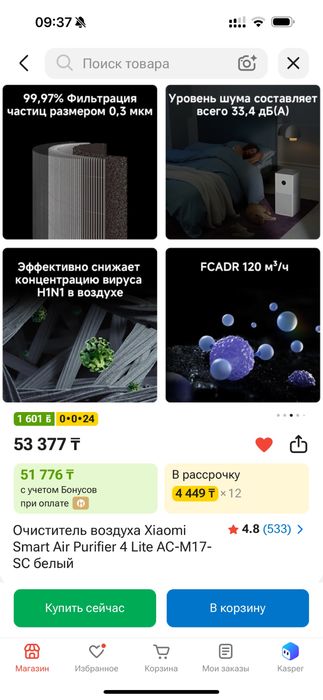 Очиститель воздуха