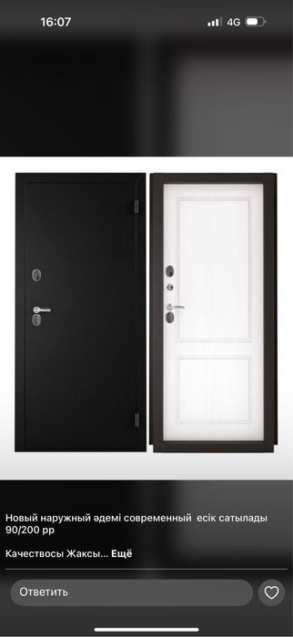 Продам дверь новый