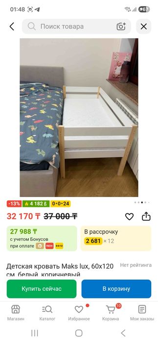 Продам кровать детский в идеальном состоянии
