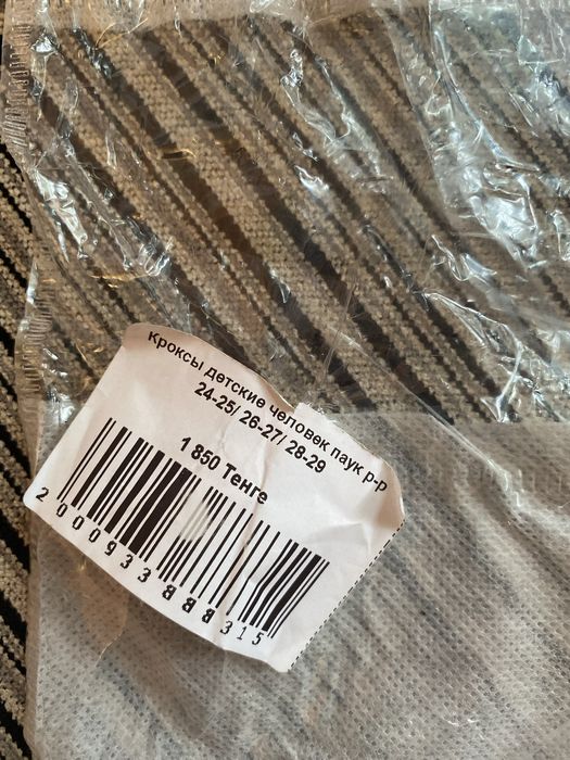 Детские кроксы