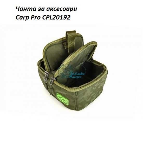 ЧАНТА CARP PRO за риболовни принадлежности- различни модели