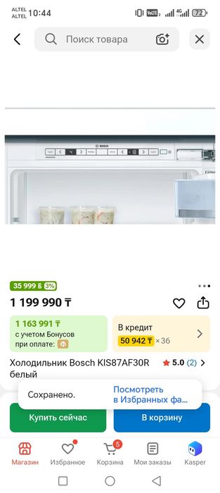 Продам встроенный холодильник Bosch