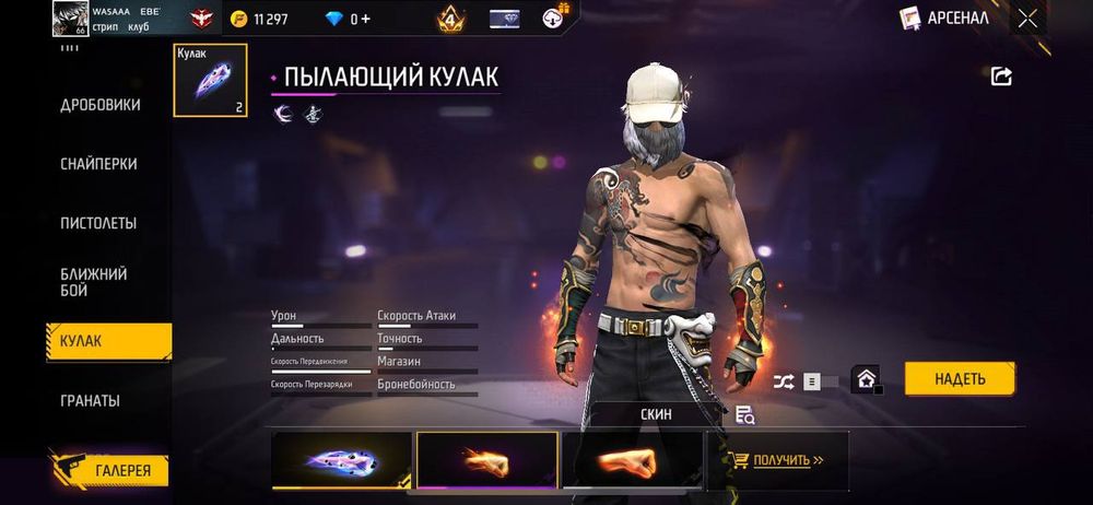 Фри фааер аккаунт