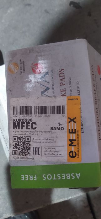 Суппорта на Киа кадензу