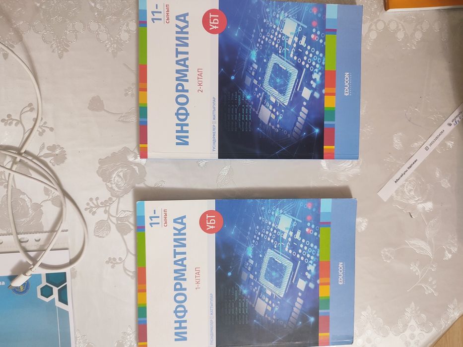 Educon ЕНТ Информатика ҰБТ