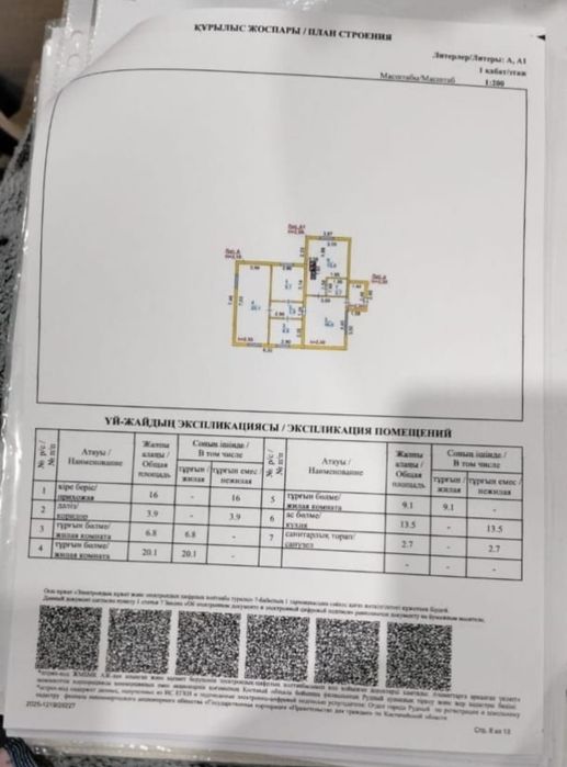 Продам дом продам