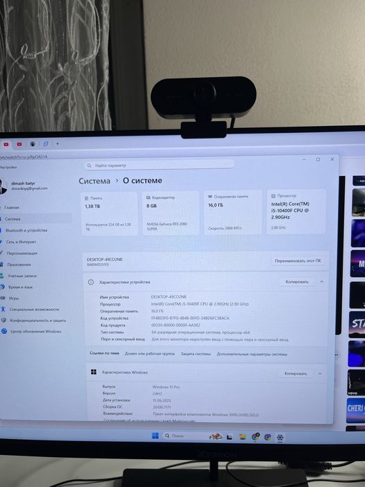 Игровой компютер
