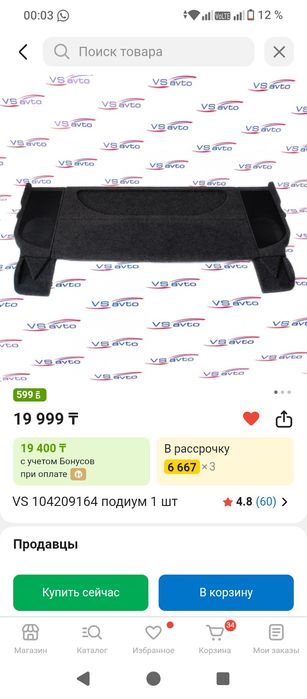 ВАЗ  аксессуарлар